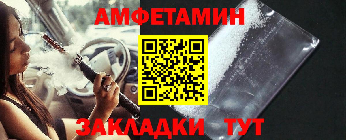 АМФЕТАМИН 98%  АМФ  Юрга  Вход с VPN 
