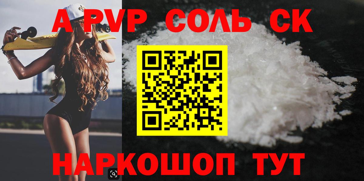 Alfa_PVP СК КРИС Юрга