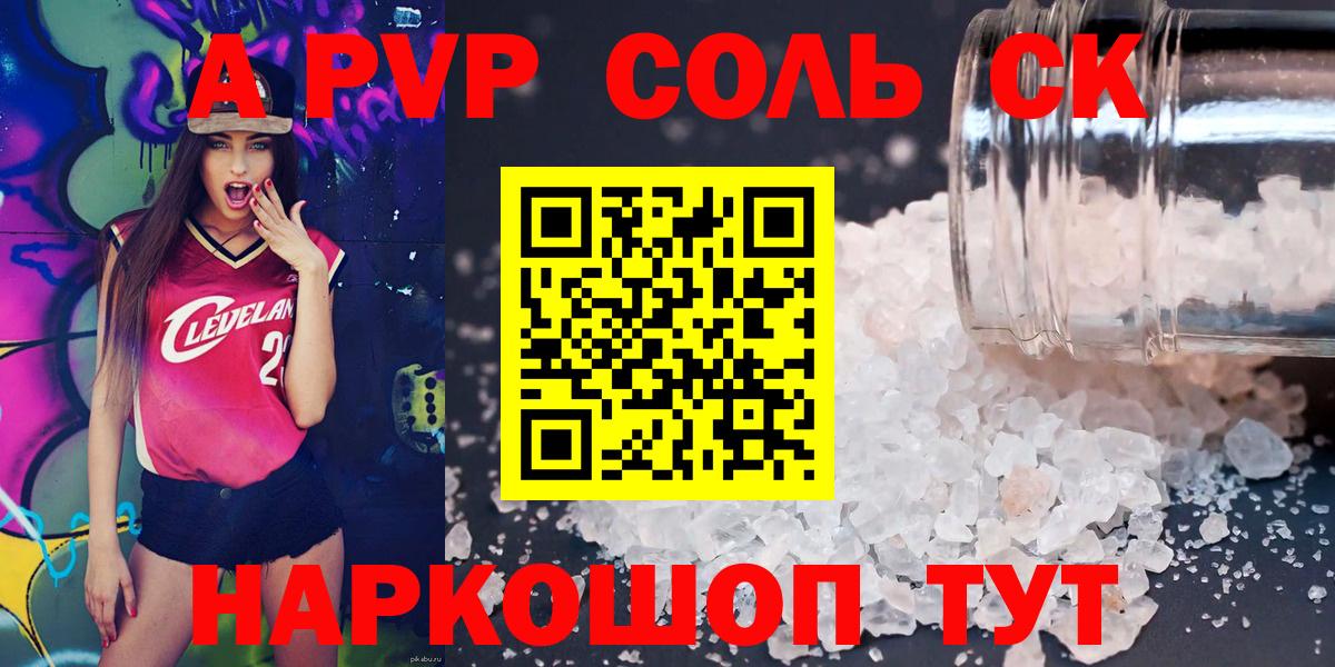 APVP  Вход с VPN  цена наркотик  APVP Crystall  Юрга  A PVP Crystall  Alpha PVP VHQ 