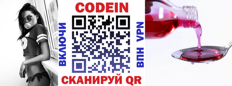 Кодеиновый сироп Lean Purple Drank  сколько стоит  Юрга 