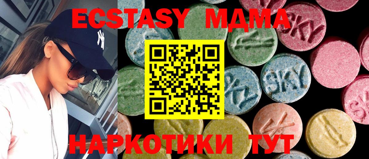 Экстази Cube  Ecstasy диски  Юрга  Вход с VPN 