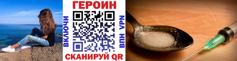 ГЕРОИН афганец  Юрга 
