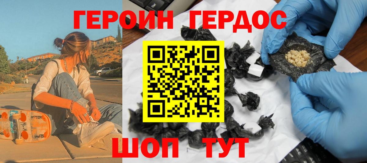 Героин Афган  ГЕРОИН  Юрга  Вход с VPN 