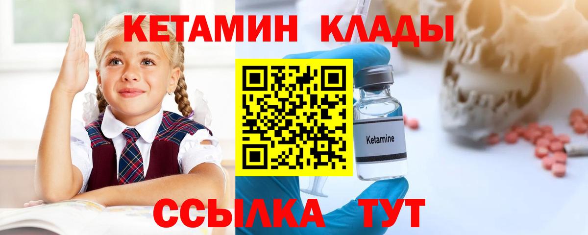 Юрга  КЕТАМИН VHQ  МЕГА ONION  Вход с VPN 