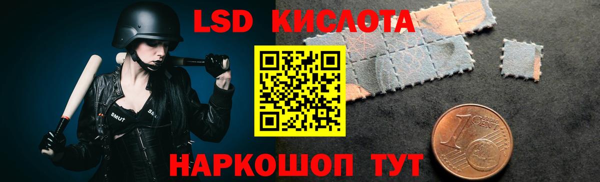 ЛСД экстази кислота  Вход с VPN  Лсд 25 экстази кислота  Юрга 