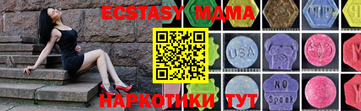 Юрга  MDMA crystal  MDMA Molly  Вход с VPN 