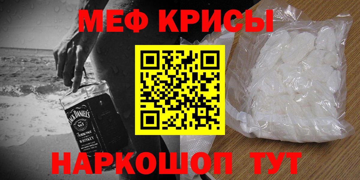 Юрга  Мефедрон  Вход с VPN  Меф мука  Меф  МЕФ мяу мяу 