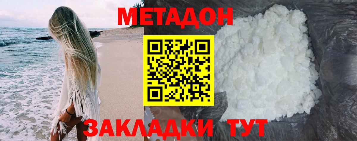 МЕТАДОН кристалл  маркетплейс Telegram  Метадон белоснежный  Юрга  Вход с VPN 