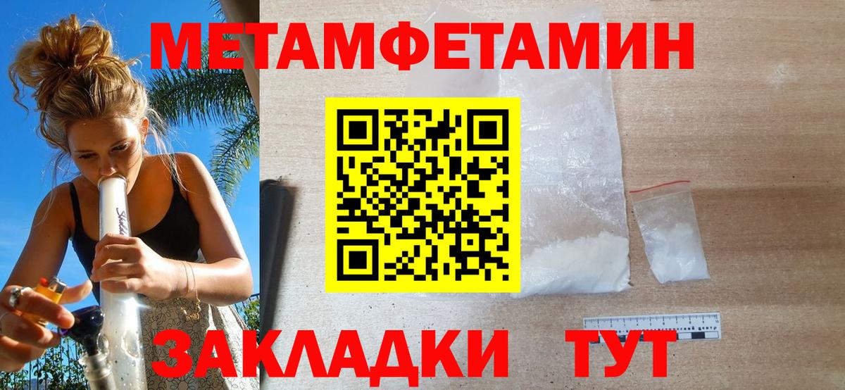 МЕТАМФЕТАМИН витя Юрга