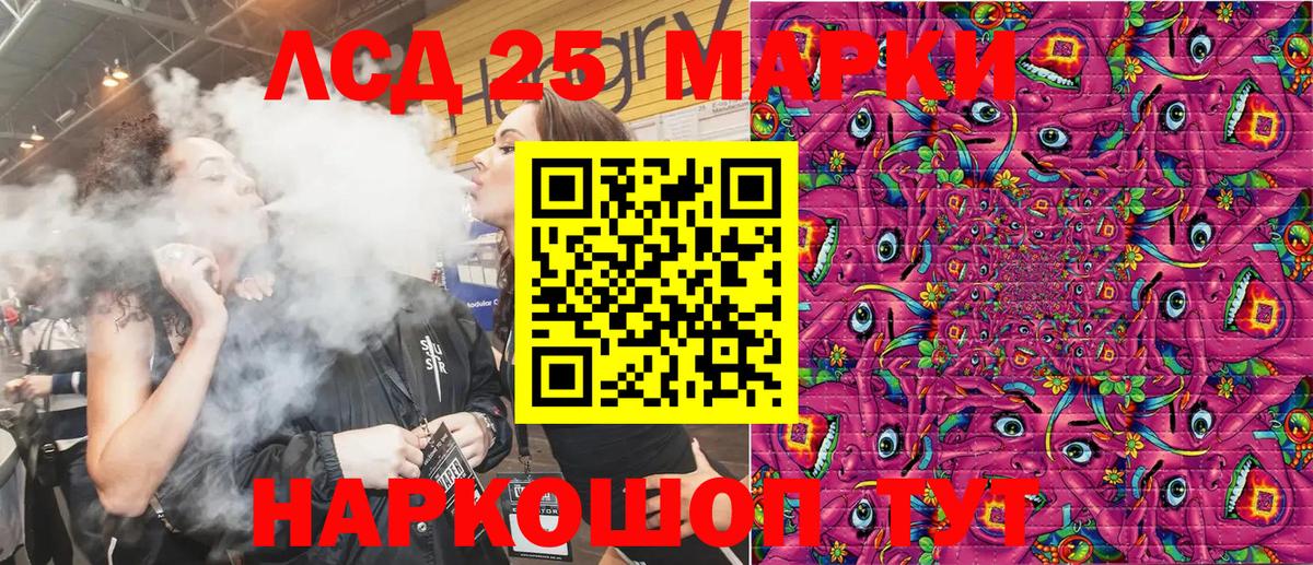 Наркотические марки 1500мкг Юрга