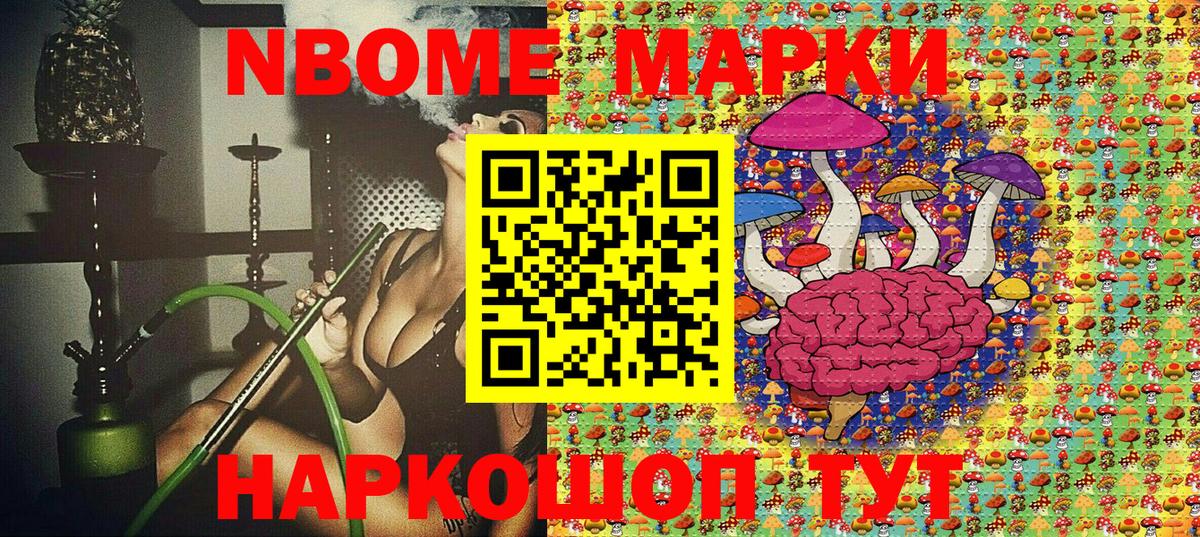 Юрга  Марки NBOMe 1500мкг  Вход с VPN 