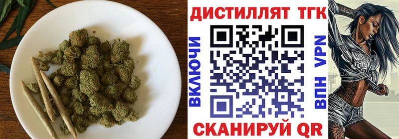 Дистиллят ТГК вейп с тгк Юрга