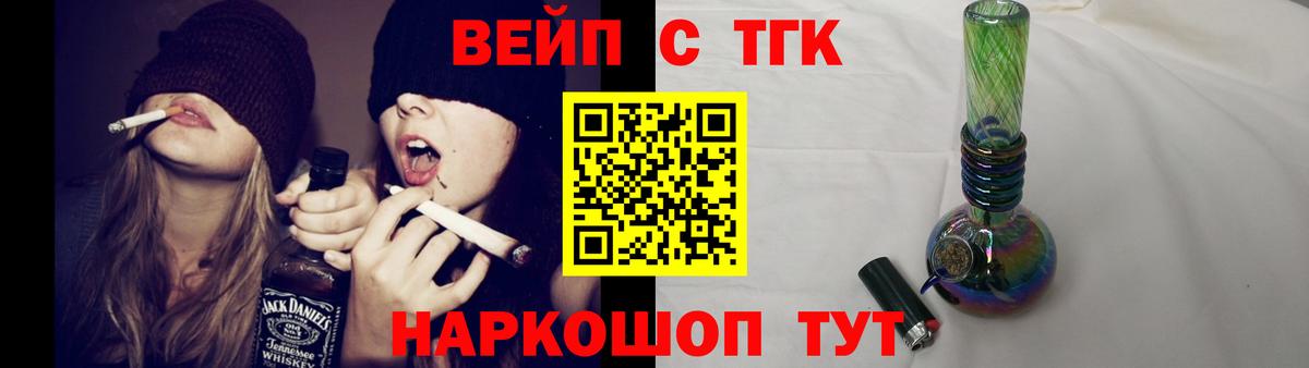 ТГК вейп с тгк  Вход с VPN  ОМГ ОМГ   Юрга  хочу  